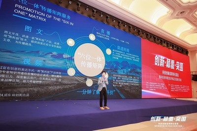 共建服務(wù)體系促轉(zhuǎn)化 上海舉辦科技青年概念技術(shù)驗證交流展示活動